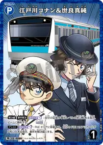 Conan Edogawa & Masumi Sera (PR258)