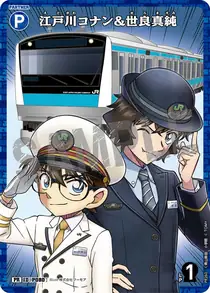 Conan Edogawa & Masumi Sera (PR260)