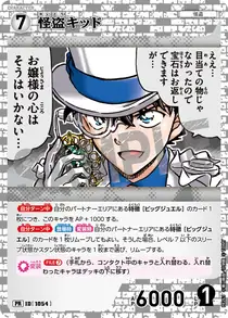 Kaitou Kid (PR263)
