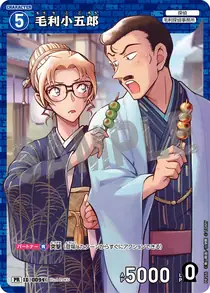 Kogoro Mori (PR266)