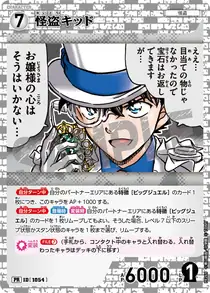 Kaitou Kid (PR269)