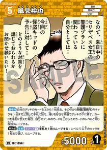 Yuya Kazami (PR271)