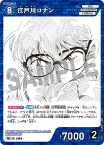 Conan Edogawa (PR281)