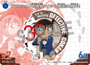 30th Anniversary of the TV Anime "Detective Conan"! (PR302)