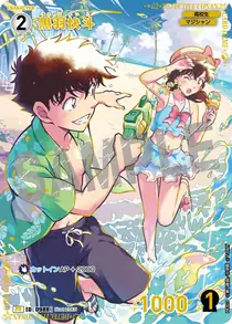 Kaito Kuroba (PR303)