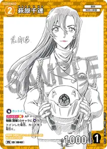 Chihaya Hagiwara (PR306)