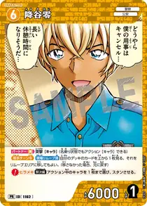 Rei Furuya (PR309)