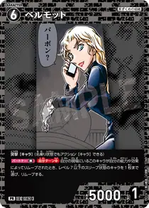 Vermouth (PR316)