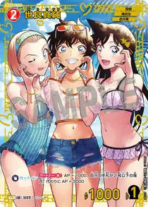 Masumi Sera (PR319)