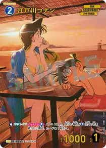 Conan Edogawa (PR322)