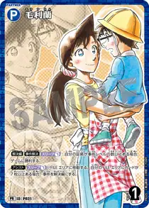 Ran Mori (PR325)