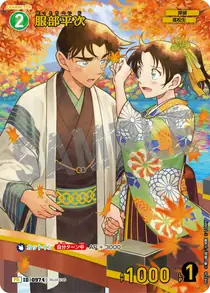 Heiji Hattori (PR326)