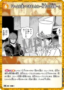 "We finally meet… Magician of the Moonlight…" (PR336)