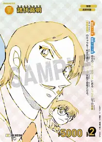 Takaaki Morofushi (SP002)