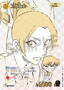 Yui Uehara (SP004)