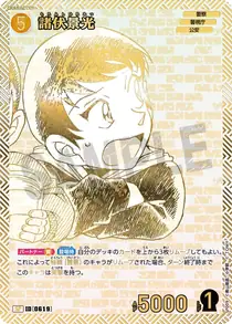 Hiromitsu Morofushi (SP009)