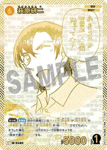 Kenji Hagiwara (SP012)