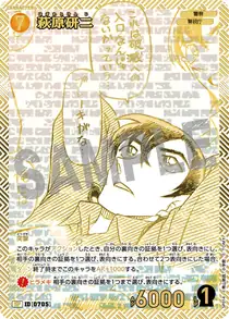 Kenji Hagiwara (SP014)