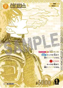 Kenji Hagiwara (SP018)