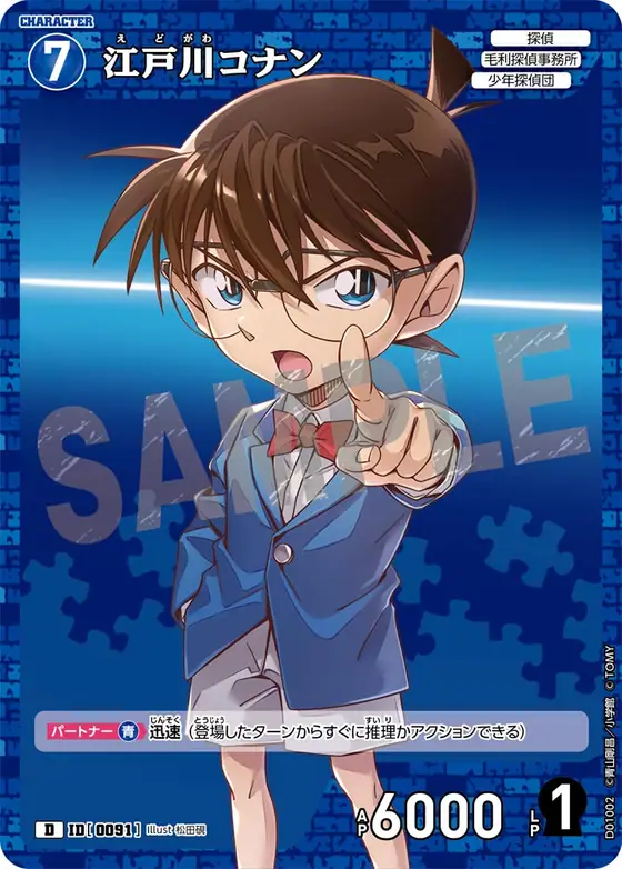 Conan Edogawa