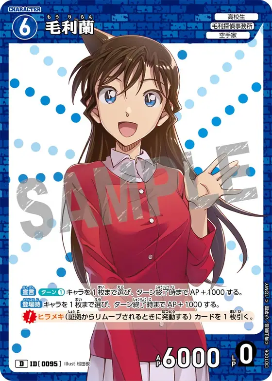Ran Mori