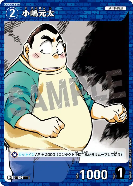 Genta Kojima