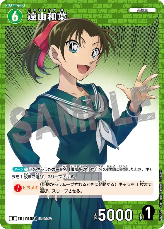 Kazuha Toyama