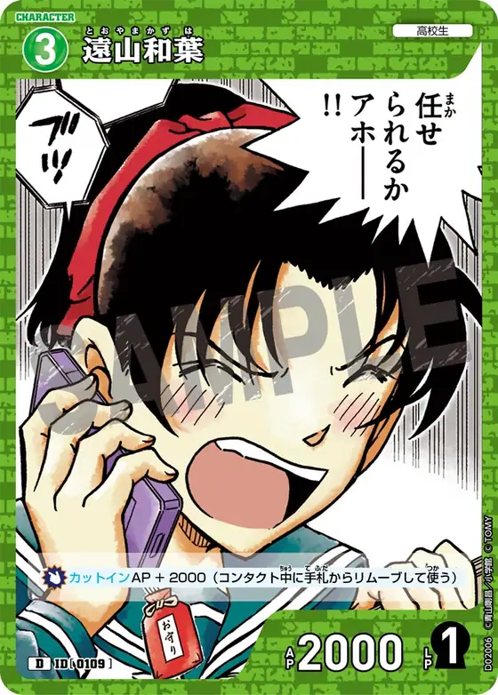 Kazuha Toyama
