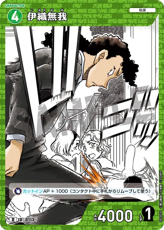 Muga Iori