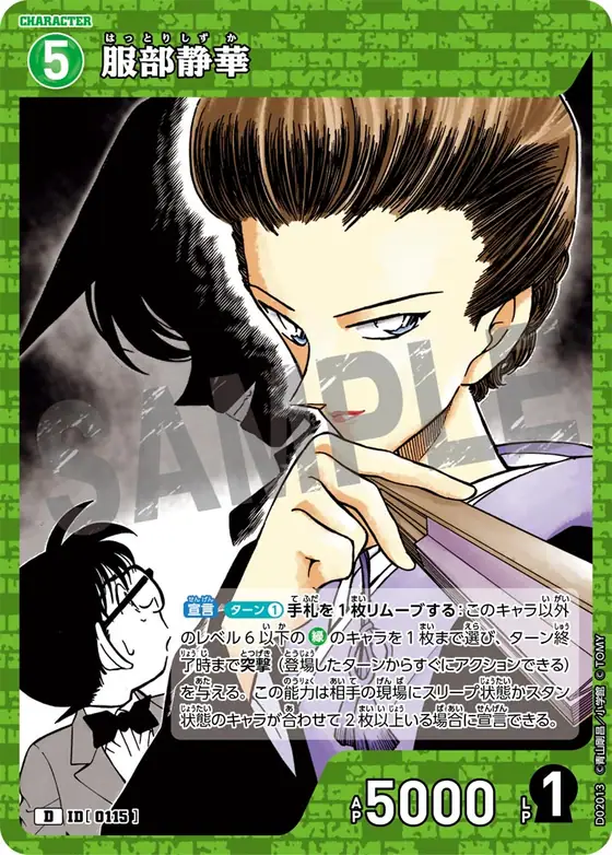 Shizuka Hattori