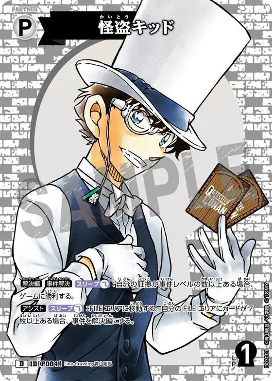 Kaitou Kid