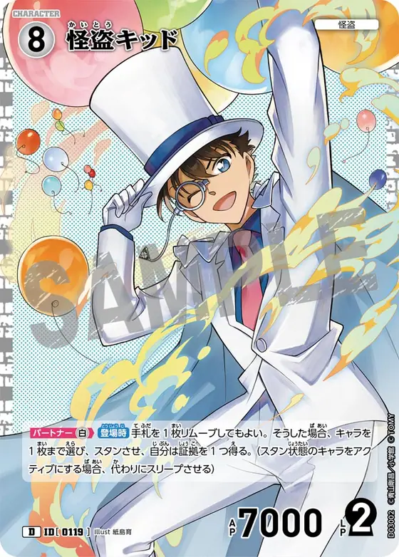 Kaitou Kid