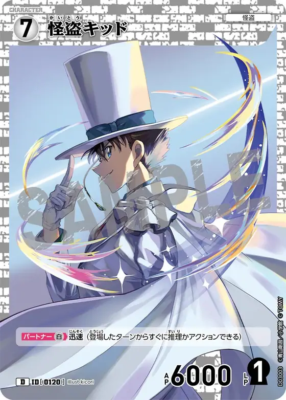 Kaitou Kid