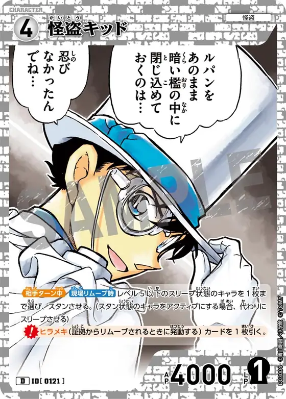 Kaitou Kid