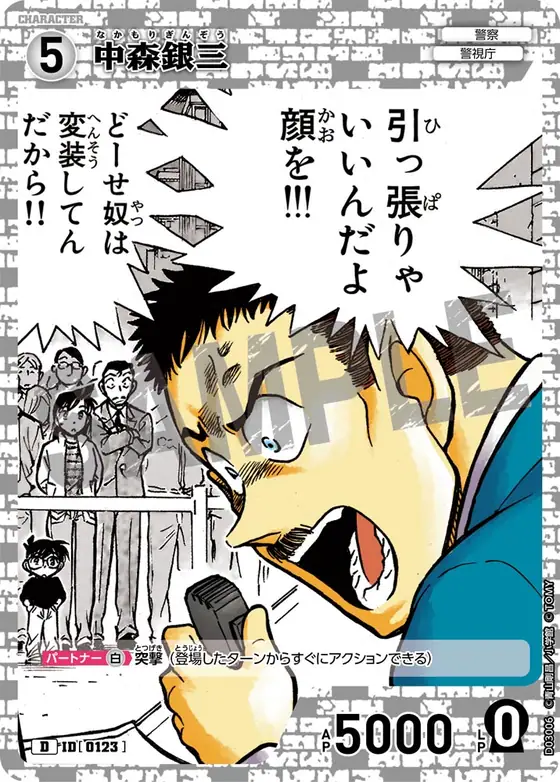 Ginzo Nakamori