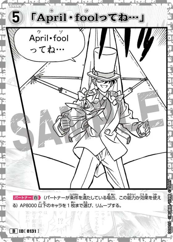 April Fool's