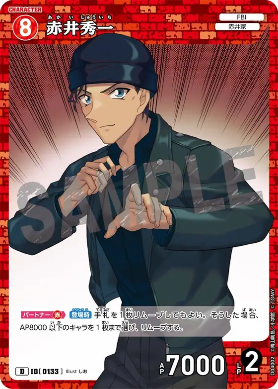 Shuichi Akai