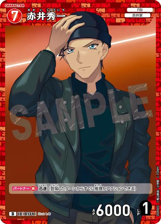 Shuichi Akai