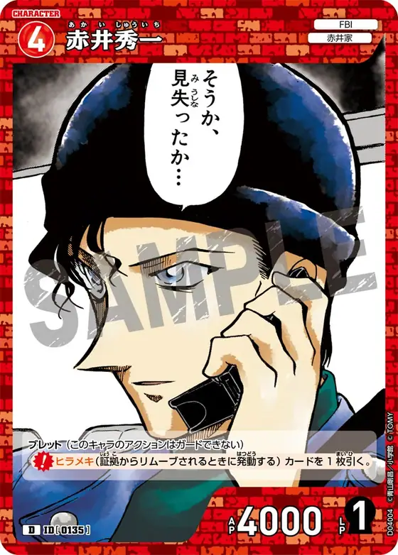 Shuichi Akai