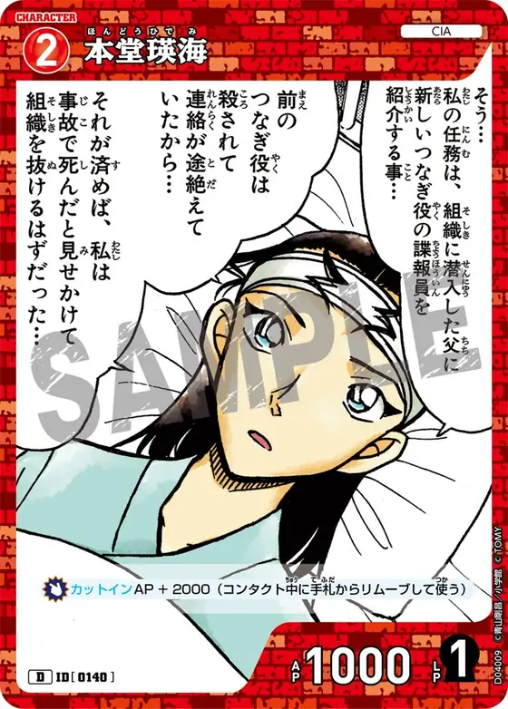 Hidemi Hondo
