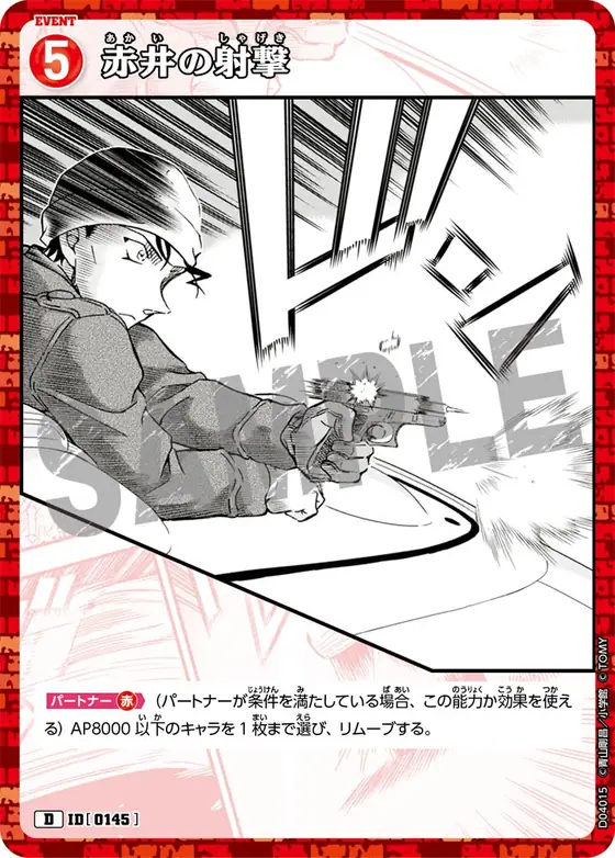 Fire of Akai
