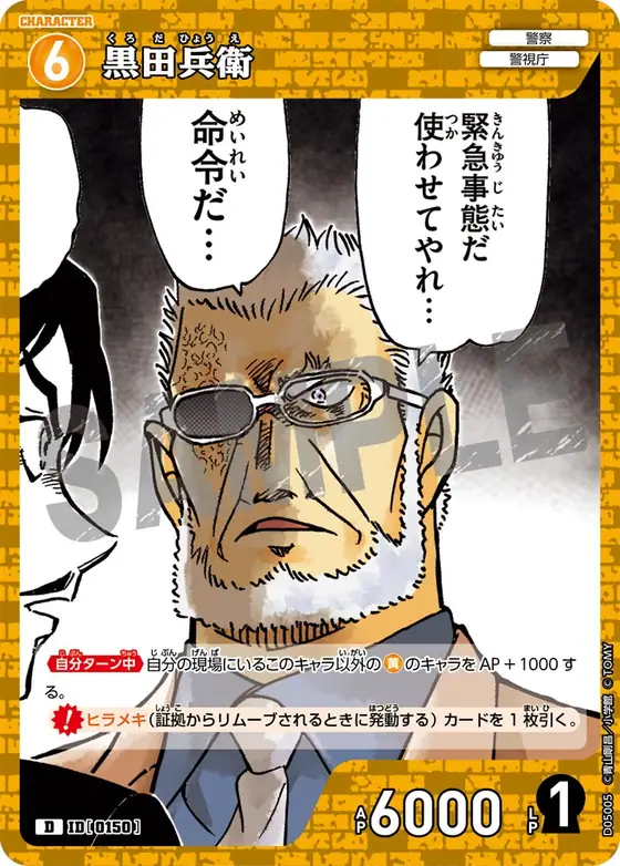 Hyoue Kuroda