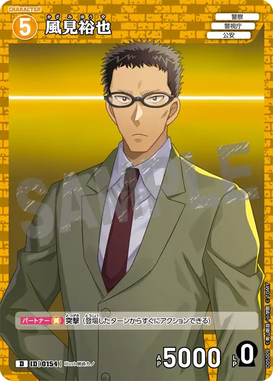 Yuya Kazami