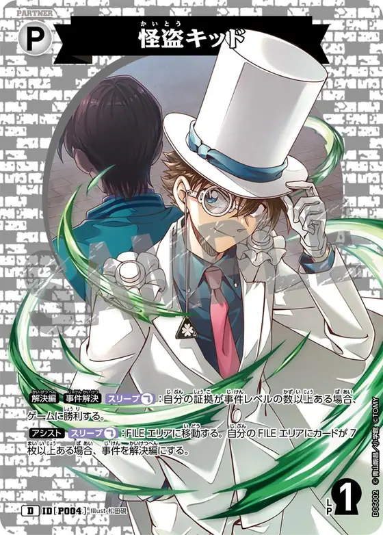 Kaitou Kid