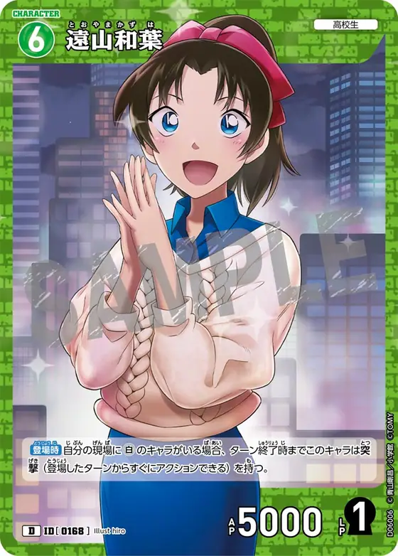 Kazuha Toyama