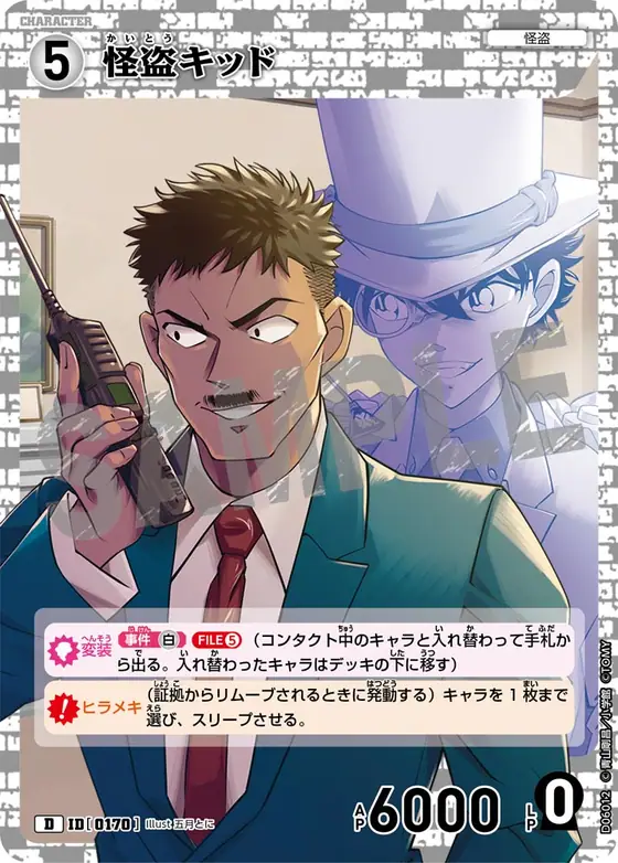 Kaitou Kid