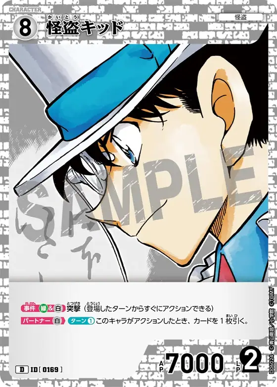 Kaitou Kid