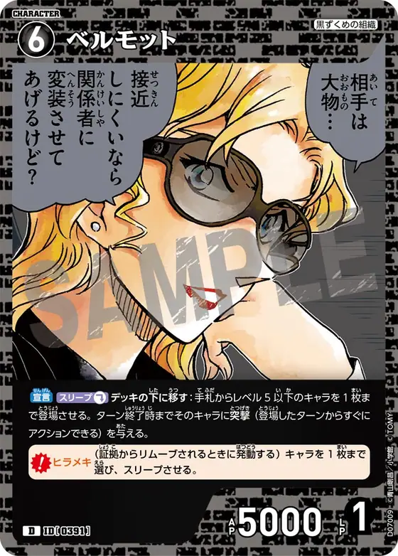 Vermouth