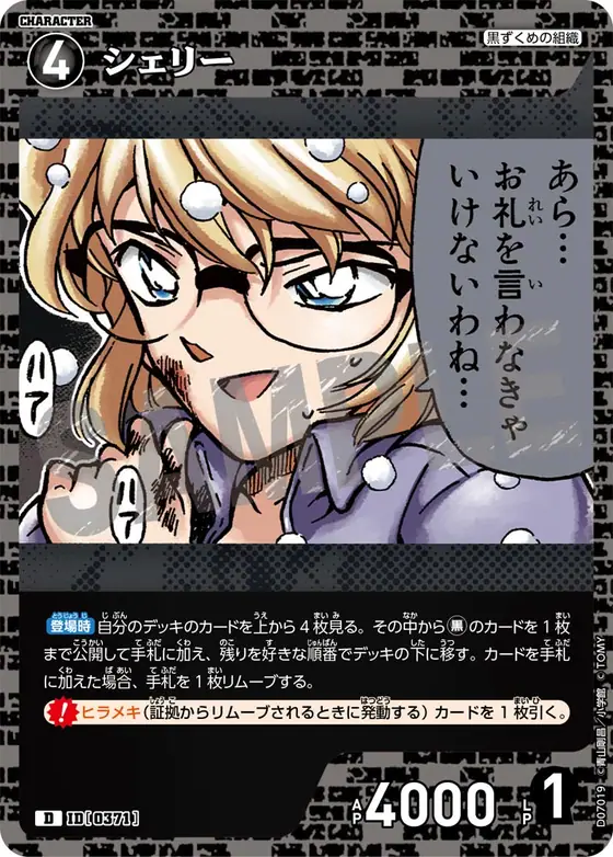 Sherry