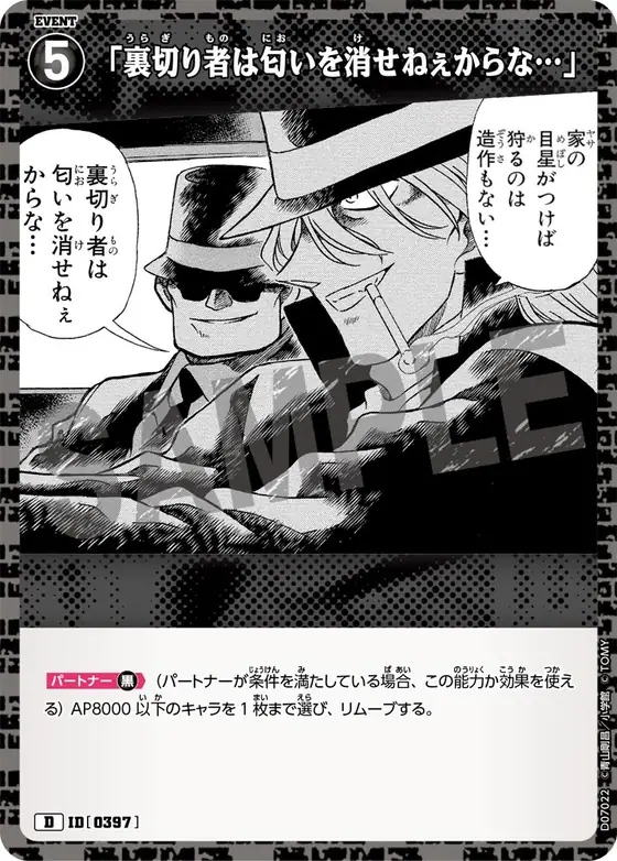 "A traitor can't get rid of his scent..."